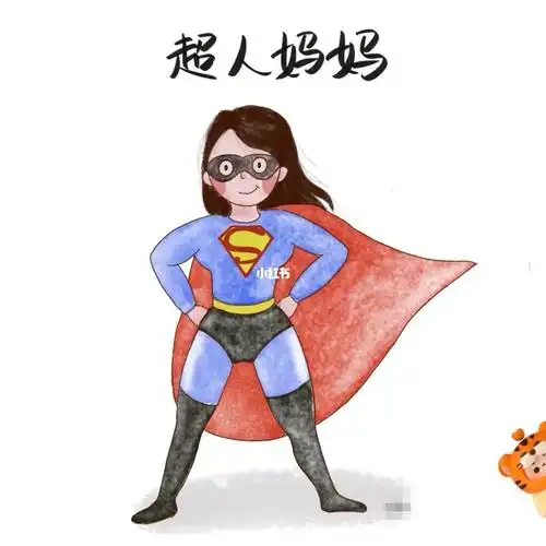 超人妈妈