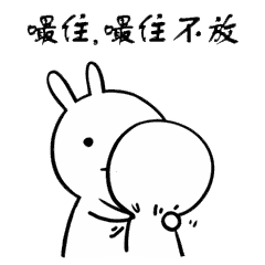 抖音表情包丨嘬一口