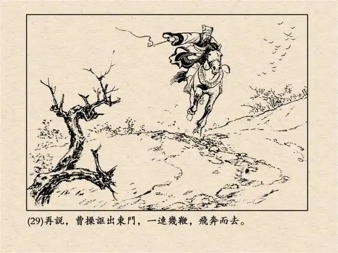 三国演义连环画作者_三国演义连环画版本2013珍藏版上下册