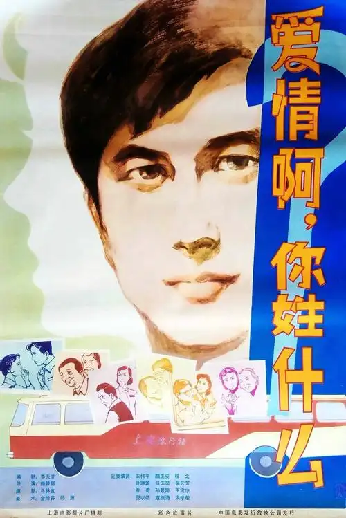 怀旧80年代:还记得那些电影海报吗?(1)