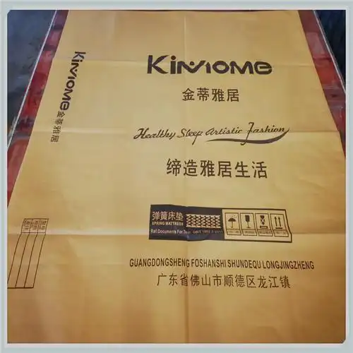 床垫物流包装用纸 复合牛皮纸 防水印刷 床垫包装袋 厂家直销