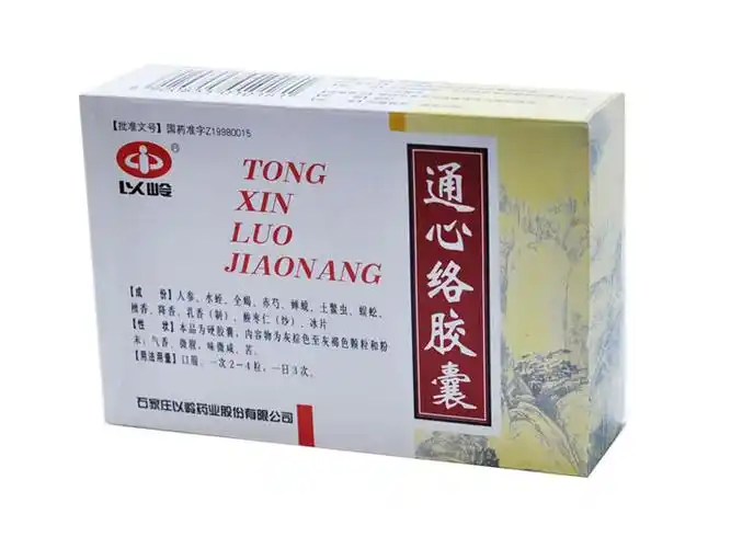 通心络胶囊(以岭)通心络胶囊_价格,多少钱,功效与作用,说明书_浙江省