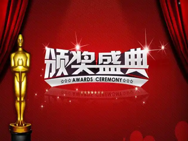 颁奖盛典 | 榜样主播齐亮相