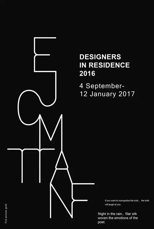 海报不同样排版