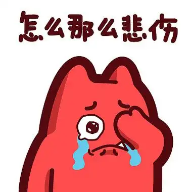 【魔鬼猫表情-怎么那么悲伤】#半身 捂脸 哭 流泪 后悔 ip 魔性 斗图
