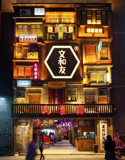 hmd案例 | 文和友