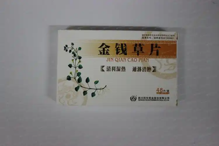 金钱草片--药品|价格|缓释片|药品说明书|包装|otc甲类|生产厂家|用法