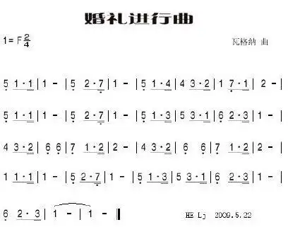 世界名曲《婚礼进行曲》的钢琴谱-明明简谱网