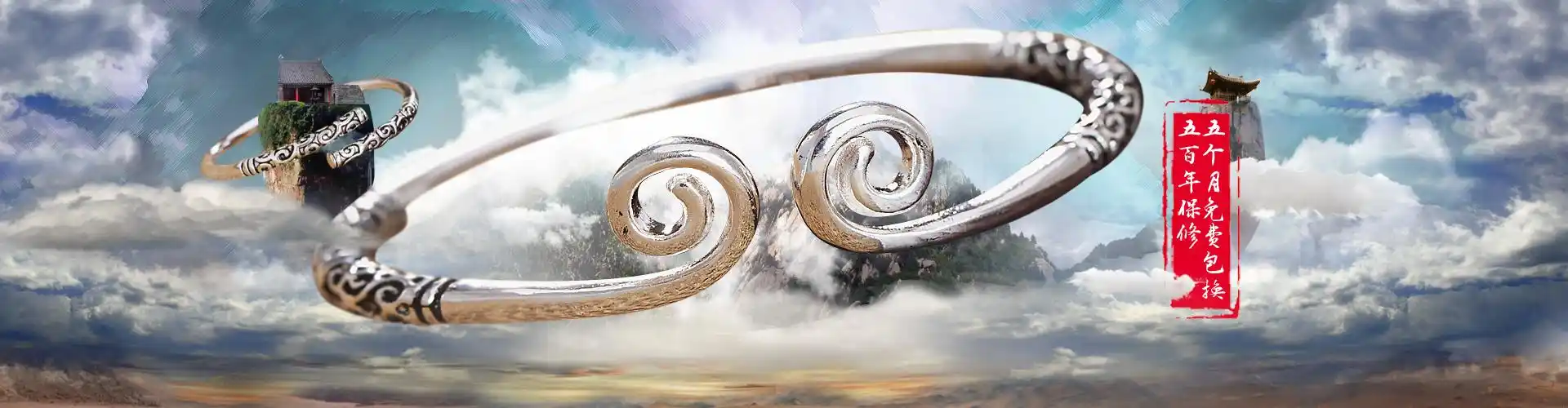 紧箍咒淘宝海报