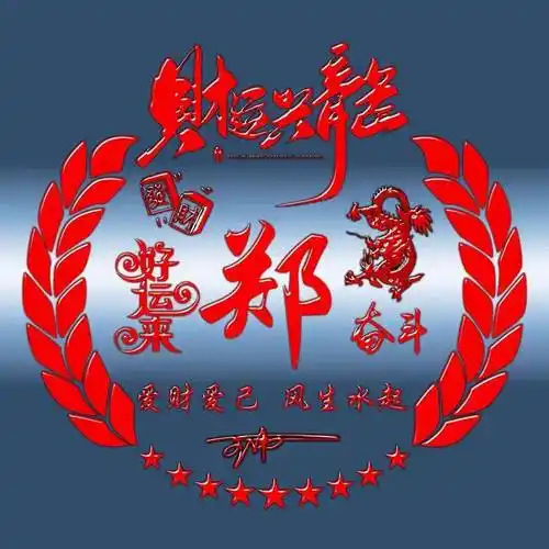 龙年你该换个微信头像了,2024龙年大吉3d特效签名头像,请查收_生活