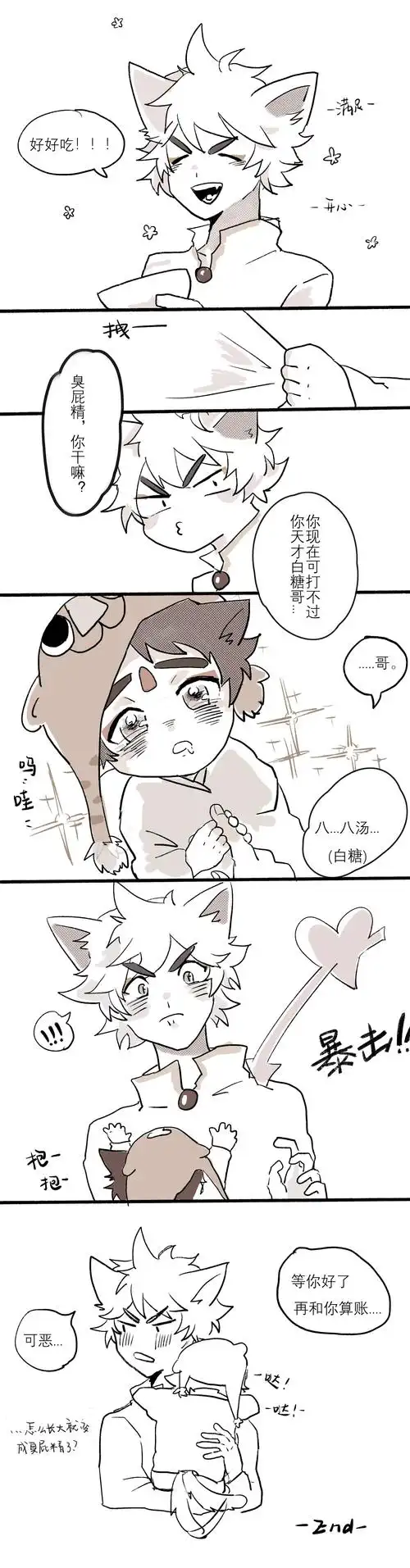 掉进去个冰块的喜欢