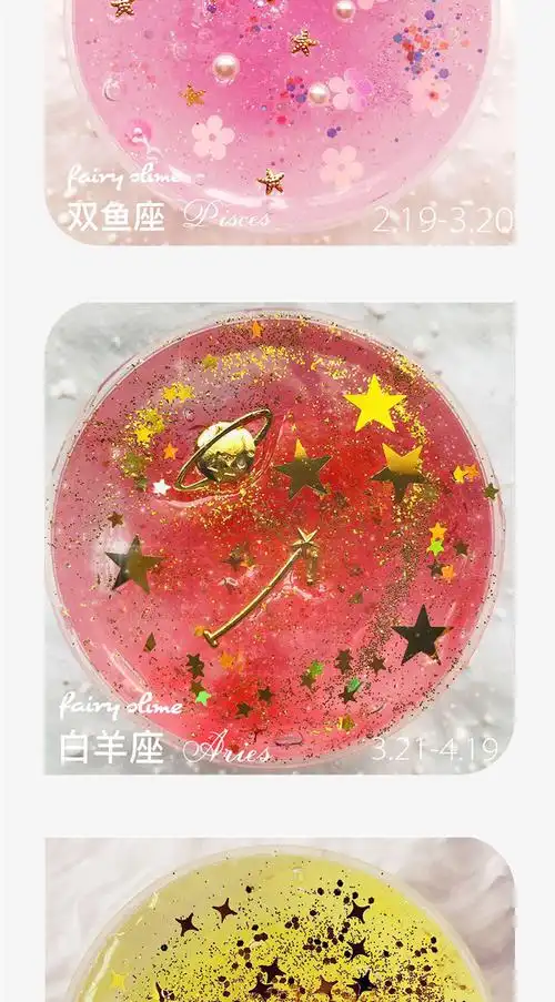情人节礼物史莱姆十二星座水晶泥起泡胶彩泥解压玩具橡皮泥天蝎座140