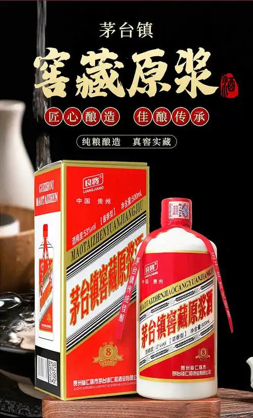 茅台镇窖藏原浆酒52度浓香型/53度整箱装500ml*6瓶 53度一箱6瓶简装