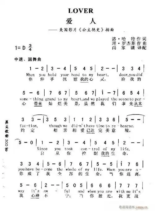 lover(爱人)简谱_lover(爱人)五字歌谱曲谱_五字歌谱_818简谱曲谱网