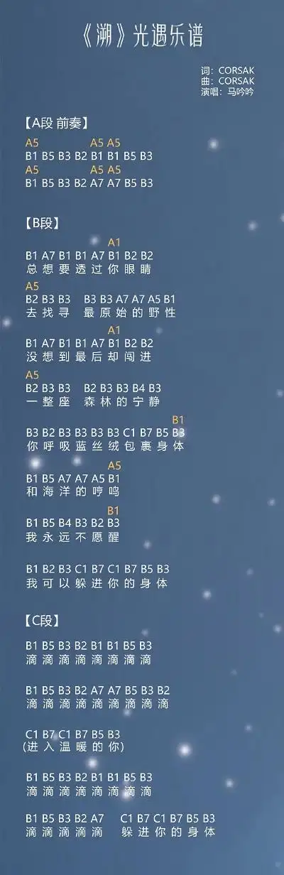 光遇竖琴乐谱大全