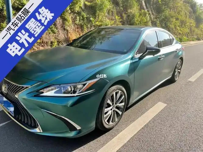雷克萨斯es200改色分享|电光墨绿