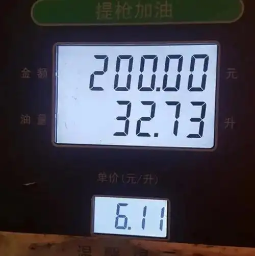 为什么大部分人加油只加200块钱,加半箱和加满油哪个更划算?