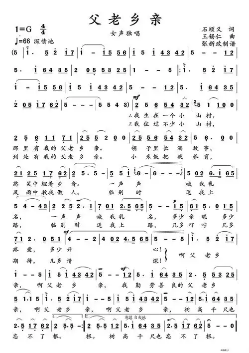 父老乡亲曲谱_最新简谱_zzmao曲谱网