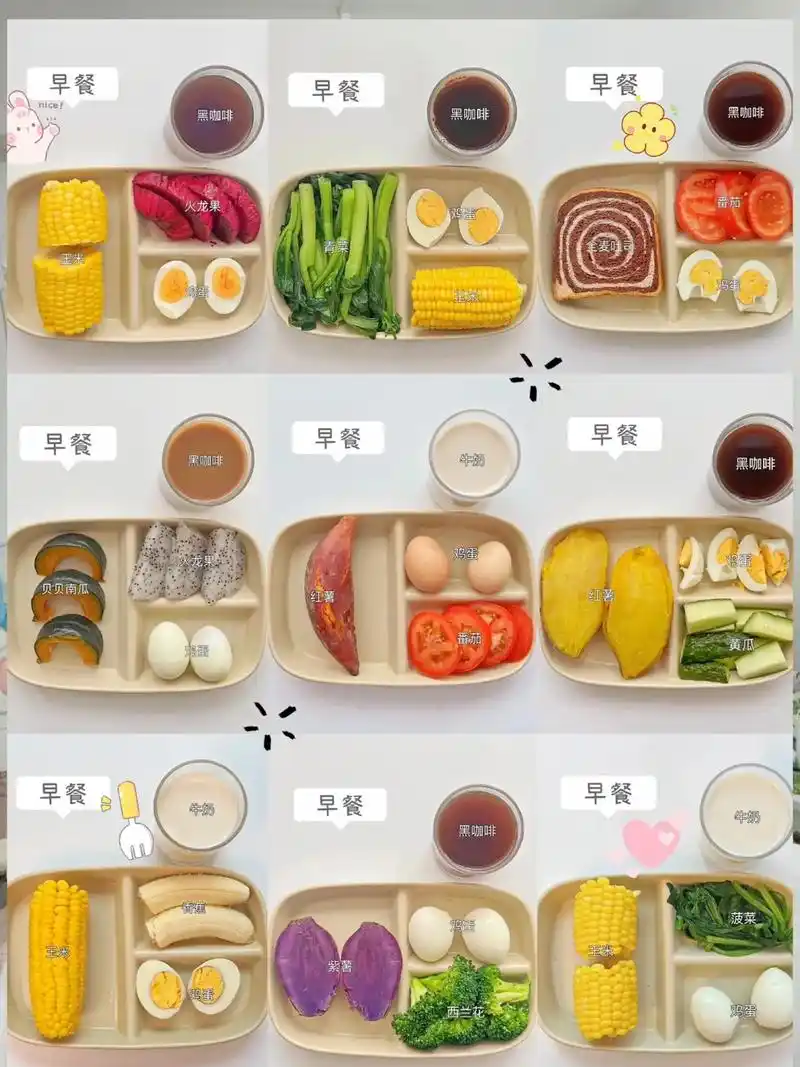 一周减脂三餐食谱分享~#减肥一点都不难,难的是你没有开始的勇 - 抖音