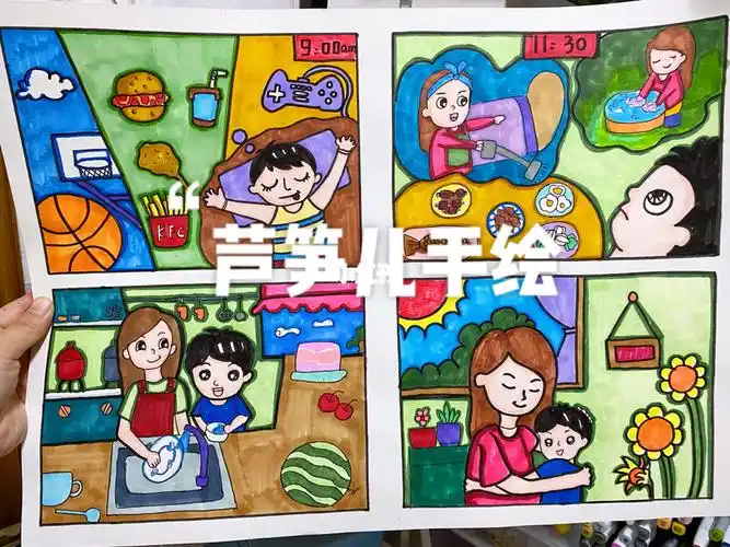 四格漫画亲子沟通成长感悟