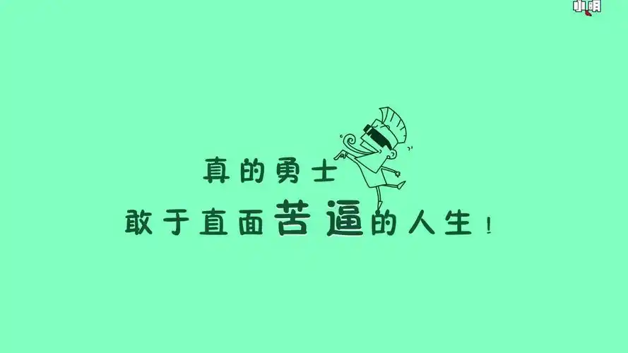 文字 纯色 励志 文字控壁纸【1】(其他静态壁纸) - 静态壁纸下载 - 元