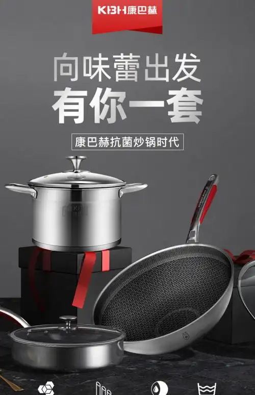 康巴赫(kbh)套锅kbh4c3 kbh康巴赫第四代不锈钢炒锅不粘锅两件套装锅