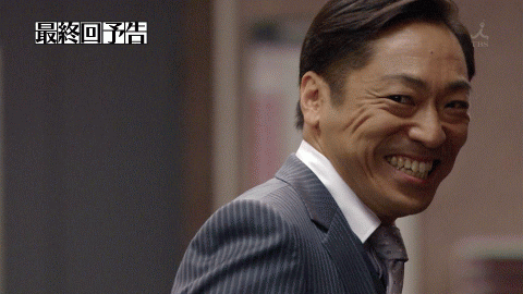 【半泽直树gif】大和田boss要暴走惹.嘿嘿_看图_日剧吧_百度贴吧