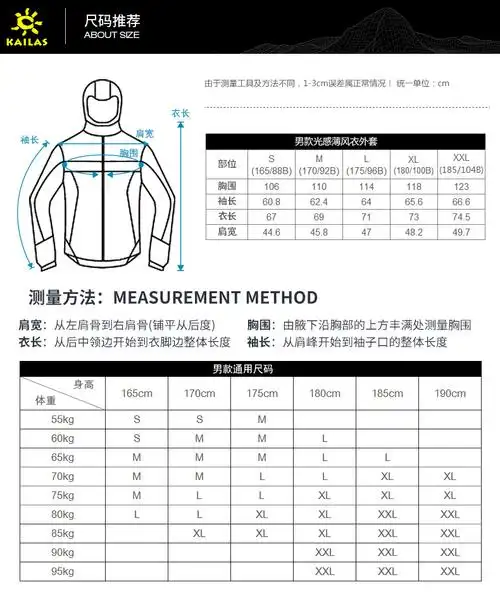 男款光感薄风衣外套kg610258