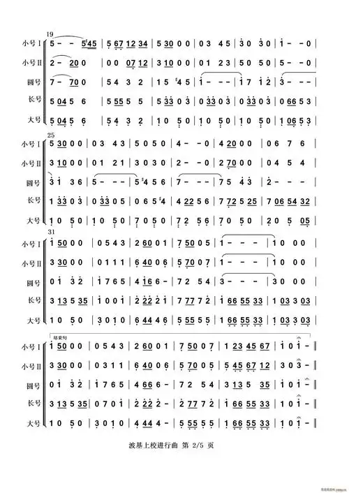 波基上校进行曲(铜管五重奏 ) 歌谱简谱网