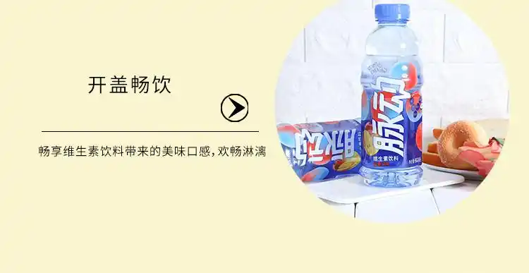 脉动 维生素饮料(芒果口味)美味依然【沃尔玛】 600ml