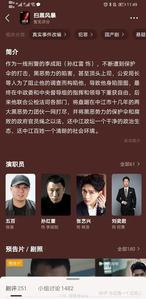 如何评价扫黑风暴中的李成阳