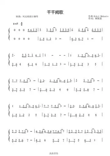 千千阙歌-陈慧娴〖数字简谱〗钢琴谱-风无痕流行钢琴-虫虫钢琴