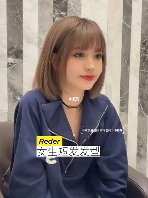 女生齐肩短发搭配奶茶色发色 简直绝绝子_发色_奶茶色_奶茶灰棕_短发