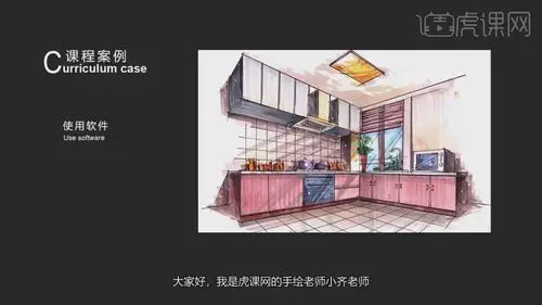 马克笔家装厨房手绘表现上色篇