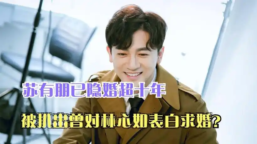 左耳赵薇苏有朋发布会情侣装 - 抖音