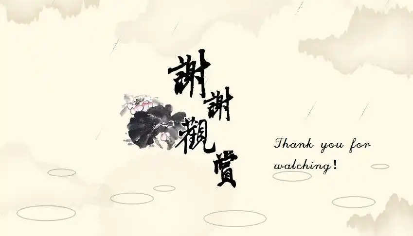 谢谢观看幻灯片用英文怎么讲?