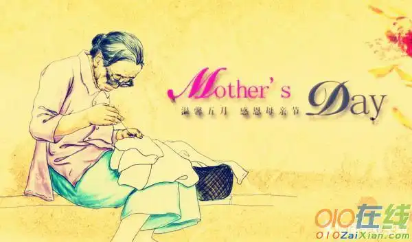 010在线 文学 文学体裁 散文  母爱是一份牵挂,是一份担心,是,母爱如