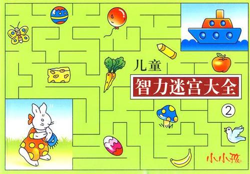 儿童智力迷宫大全2 禾稼 编绘【正版】