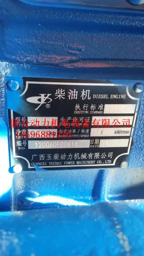供应广西玉柴 yc2105 柴油机总成(12dq000)基础型 发动机