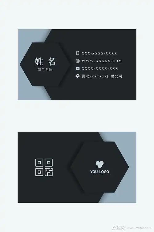 高端名片设计模板