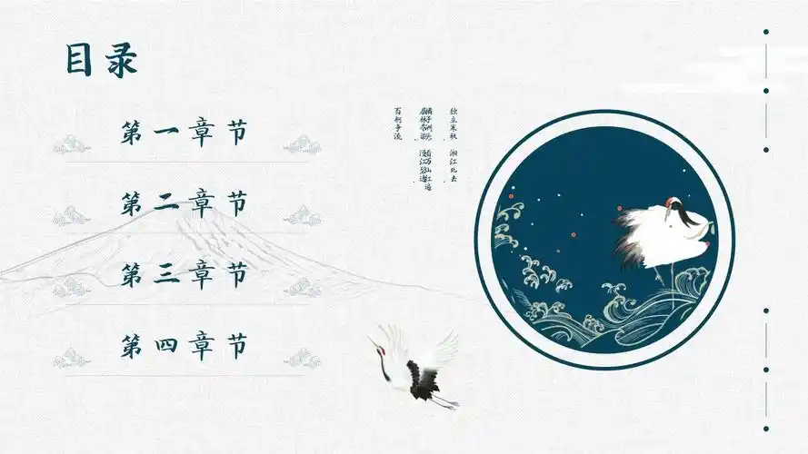 中国风语文教学课件ppt模板_第2页