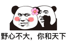 撩妹表情包大全:我是9,你是3,除了你还是你