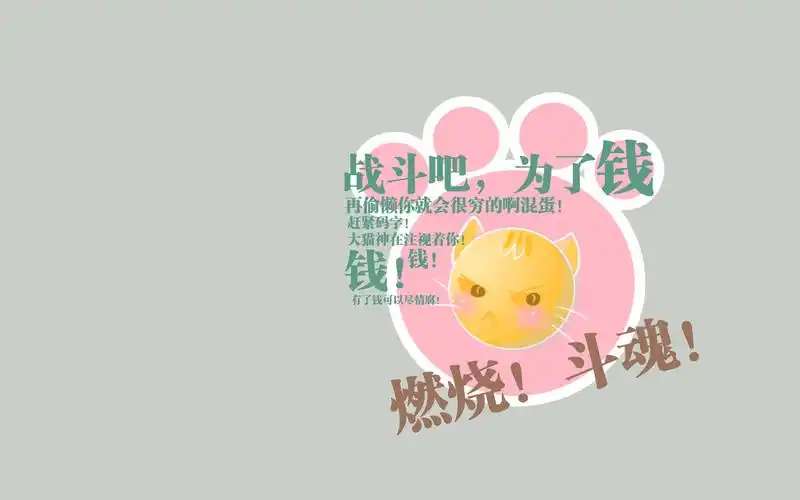 充满正能量的简约背景励志文字语录图片电脑桌面壁纸高清 第二辑