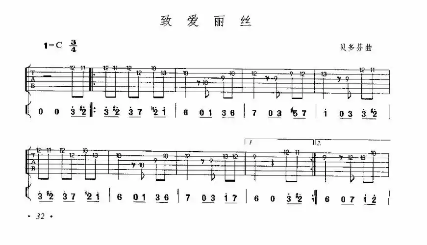 求吉他单音谱!好的加分!要好听一点的,我初学吉他.