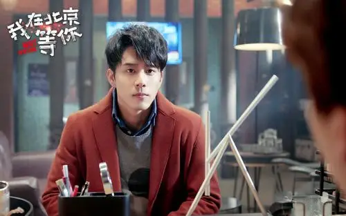 《我在北京等你》最新剧照图片壁纸