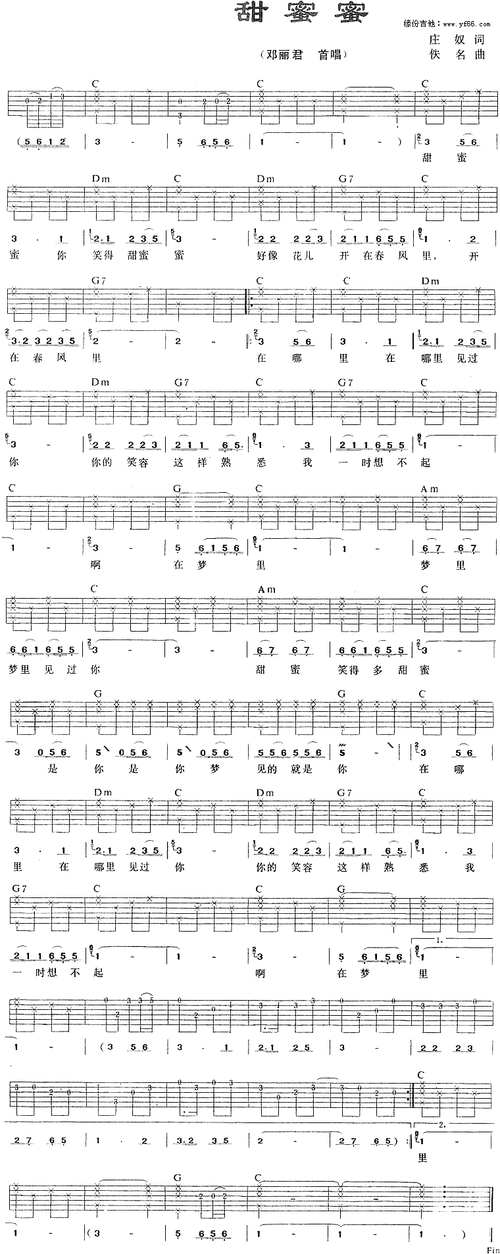 甜蜜蜜吉他谱 下载