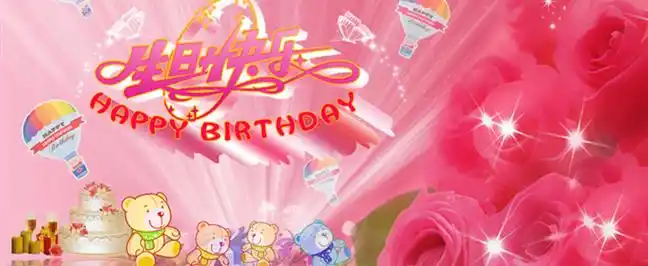 发朋友圈祝自己生日快乐的句子有哪些?_酷知经验网