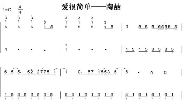 爱很简单c大调 初学者 简易好听版 钢琴双手简谱 钢琴谱