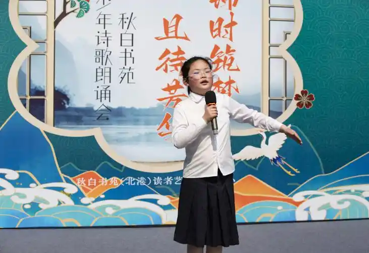 秋白书苑诗朗诵比赛