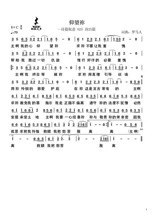 仰望你 歌谱 简谱